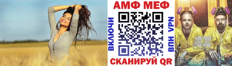 АМФЕТАМИН VHQ Бирюч