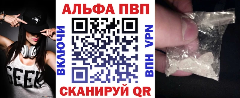 площадка как зайти Бирюч Альфа ПВП VHQ