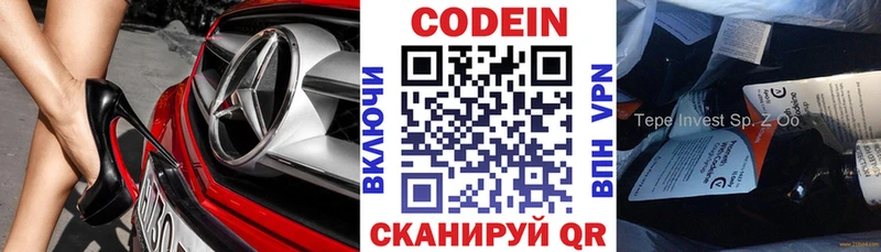 Codein Purple Drank где купить площадка официальный сайт Бирюч