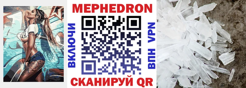 Мефедрон mephedrone  наркошоп  Бирюч 