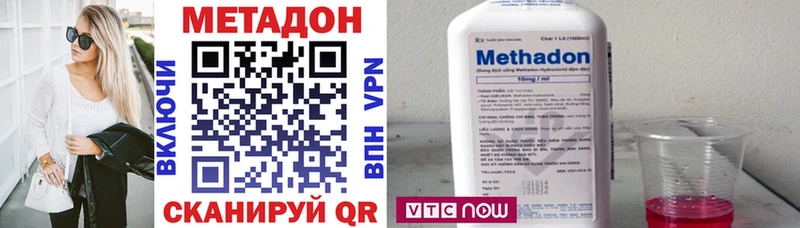 МЕТАДОН VHQ где можно купить наркотик Бирюч